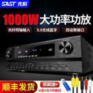 先科（SAST）W18功放機大功率專(zhuān)業(yè)家用卡拉ok音響功放 高保真無(wú)線(xiàn)藍牙重低音KTV2.0聲道AV功放機 1000瓦藍牙無(wú)損