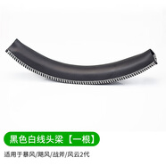 魔律適用于金士頓HyperX颶風(fēng)2耳機(jī)套 Cloud毒刺頭戴式耳罩 阿爾法天箭天際戰(zhàn)斧暴風(fēng) 颶風(fēng)3頭梁墊配件 【暴風(fēng)/颶風(fēng)/戰(zhàn)斧】黑色白線一條 需拆機(jī)焊線