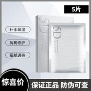 ABAY夸迪高光夸迪5D玻尿酸高光凝時(shí)平衡美白源碼可查防偽 夸迪高光面膜1盒