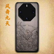 適用于華為mate60rs非凡大師手機殼新款國潮紫光檀潮流保護殼 鳳舞九天 華為mate60rs 非凡大師