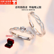 書粟情侶戒指男女款結(jié)婚活口對戒仿真鉆戒可調(diào)節(jié)求婚戒指道具禮物 青絲繞/情侶款+1個對戒盒
