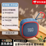TG同款柏林之聲音效藍牙音箱無(wú)線(xiàn)華強北藍牙音響環(huán)繞立體聲家用戶(hù)外便攜低音 藍色 騎車(chē)掛-音響 [華為小米蘋(píng)果通用]-家庭影音
