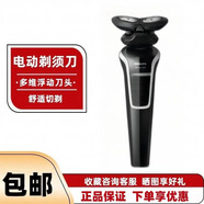 飛利浦電動剃須刀男士刮胡子S529/626/628/526/528/566/556/629雙刀頭 S526普通裝