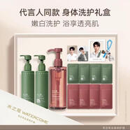 水之蔻【禮盒王俊凱同款】水之蔻美白身體乳沐浴露洗護套裝贈周邊送禮HX 洗護禮盒]乳220g*2+沐400ml+周