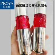 PROYA（珀萊雅）賦能鮮顏套裝禮盒紅寶石水乳大紅瓶護(hù)膚品化妝品全套30 40歲推薦 紅寶石水乳套裝