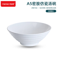 FISDDIS密胺面碗仿瓷大湯碗商用自助餐食堂飯碗面湯碗酒店餐具7.7英寸