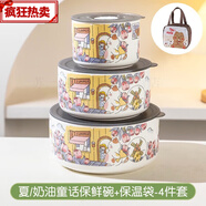 圣斯莉 SAINTSLEY圣斯莉SAINTSLEY陶瓷飯盒保鮮碗帶蓋密封三件套上班族午餐盒可微 盛夏三件套+保溫便當(dāng)袋