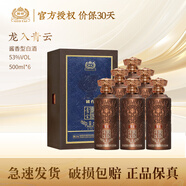 國臺貴州茅臺鎮 禮盒酒純糧釀造 醬香型白酒 53度 500mL 6瓶 龍入青云 整箱裝