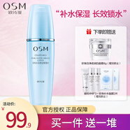 歐詩漫（OSM） 爽膚水保濕補(bǔ)水清爽提拉緊致細(xì)致毛孔提亮膚色精華柔膚水化妝品 水活奇跡水160ml