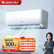 格力   GREE空調掛機大1P1.5匹2匹3匹冷暖變頻定頻一級能效家用兩用節能臥室出租房公寓壁掛式空調二手9成新 大1P單冷一級能效【上門(mén)安裝++全新銅管】