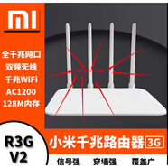 小米（MI）9成新4A千兆版雙核CPU 1200M雙頻 無(wú)線(xiàn)路由器千兆 小米3G不帶USB 全千兆1200兆