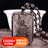 善領(lǐng)天然黑曜石冰種八大守護(hù)神吊墜十二生肖本命佛男女款掛件帶證書(shū) 新款冰種方形 屬雞 不動(dòng)明王