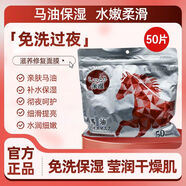 碧迪皙SPC面膜50片裝蝸牛馬油蛇毒補(bǔ)水保濕緊致抗皺毒蛇50枚 馬油面膜