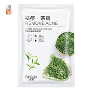 冰菊（Bing Ju）護膚品套裝女士補水保濕水乳霜送媽媽化妝品全套中老年人護膚禮盒 茶樹凈顏面膜*1片