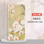 酷件翻蓋皮套適用魅族21note手機殼20classic防摔18s保護套17pro卡通16th貓16xs/15/pro7plus/pro 開(kāi)心小貓-皮套 魅族 魅藍 note6