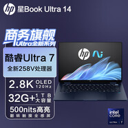 惠普（HP）幽靈Spectre x360 14 2024新款超輕薄翻轉(zhuǎn)觸控屏商務(wù)辦公筆記本 星Book Ultra 14.2英寸Ultra2代 觸控筆藍 Ultra7 258V 32G 1T標配 指紋