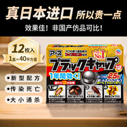 EARTH日本蟑螂小黑屋蟑螂屋小黑帽原裝進(jìn)口蟑螂藥小屋小強(qiáng)一窩端全窩端 12個(gè)*1盒裝新版