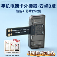 博音手機(jī)外置卡槽電話插卡器SIM卡外接器換卡器安卓手機(jī)多卡槽快速換卡適用蘋果擴(kuò)展卡托華為小米 【安卓B版】一秒識(shí)別|耐用不傷機(jī)