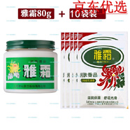 雅霜雪花膏 雅霜雪花膏補水保濕滋潤面霜身體乳液上海家化老 混合偏干性膚質 1盒雅霜+10袋雅