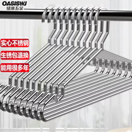 OASISWJ衣架防滑不銹鋼晾衣架304掛衣架干濕兩用成人衣?lián)螌W(xué)生宿舍衣服架 【90%家庭推薦】加長(cháng)款45CM 50只裝【不生銹不老化】