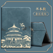 繪畫師 適用小米平板7Ultra/7SPro保護套12.4/12.5英寸硅膠小米Pad5/6SPro/6Max電腦11/14寸國潮防摔皮套 【錦鯉天壇-無筆槽】蠶絲皮套 小米平板5Pro(12.4英寸