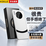 KEKLLE 適用華為mate30pro手機(jī)殼 華為mate30Epro保護(hù)套拼色電鍍磨砂保護(hù)殼鏡頭全包防摔殼超薄套 宣白