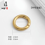 匠心手工坊彈簧扣箱包配件開口彈力圓環(huán)扣圈五金圓圈扣包帶調(diào)節(jié)扣鑰匙掛扣 中號圓形扣(溜金)2.5cm內(nèi)徑 單個(gè)