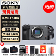 索尼（SONY） ILME-FX30 緊湊型4K Super 35mm 電影攝影機 直播設備 直播一體機 長時間錄制 FX30B 單機身 + E35 F1.8 OSS 官方標配