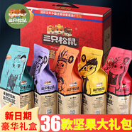 三只松鼠零食大禮包堅果禮盒干果炒貨新年春節年貨節送禮禮品長(cháng)輩成人整箱 【特價(jià)款】11款堅果零食/禮盒裝