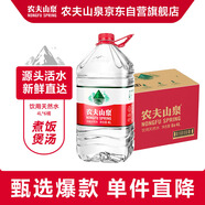 農(nóng)夫山泉 飲用水 飲用天然水 透明裝4L*6桶 整箱裝 桶裝水