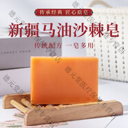 菮溪古草新疆馬油沙棘冷制皂除螨減皺洗臉洗澡潤膚卸妝去油皂買3送1 一塊
