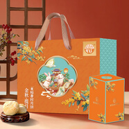 稻香村（DXC）月餅禮盒1500g 蘇式25餅酥皮月餅中秋福利五仁百果椒鹽黑麻