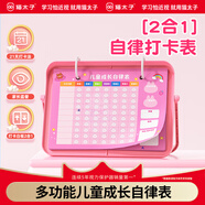 貓?zhí)觾和砷L(zhǎng)自律表 小學(xué)生幼兒園獎(jiǎng)勵(lì)貼紙 積分家用好習(xí)慣養(yǎng)成記錄表 學(xué)習(xí)圖畫(huà)板習(xí)慣養(yǎng)成每日打卡本 粉