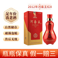 河套王濃香型純糧白酒500mL【中華老字號】 2012年 500mL 4瓶 45度河套王（紅8） 真老酒  中國酒業(yè)協(xié)會(huì )鑒真