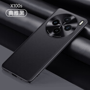魯深 X100S Pro手機(jī)殼高端素皮vivo x100手機(jī)殼全包個(gè)性X100SPro保護(hù)殼X100Pro手機(jī)套男女X100S手機(jī)殼 vivo X100S【典雅黑】 摩卡高端素皮【贈(zèng)保護(hù)膜】