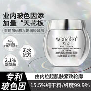 ZUZU【初瑞雪新升級15.5%玻色因】丸貞玻色因膠原緊致抗皺面霜 1瓶