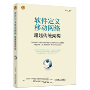 軟件定義移動網(wǎng)絡：超越傳統(tǒng)架構