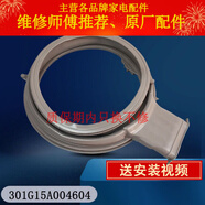 適用三洋滾筒洗衣機密封圈門(mén)封觀(guān)察窗墊橡膠皮圈原裝配件大全更換 12號原裝密封圈4604