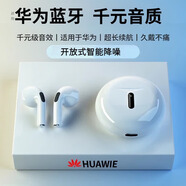 XVVMI適配華為藍(lán)牙耳機(jī)2025新款華強(qiáng)北真無線半入耳式運(yùn)動聽歌超長續(xù)航高音質(zhì)降噪柏林之聲游戲0延遲 頂配款智能降噪/觸控+長續(xù)航
