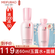 美膚寶（MEIFUBAO）精華液補(bǔ)水保濕修護(hù)改善毛孔滋養(yǎng)肌膚盈潤面部精華化妝護(hù)膚品 玉露潤顏保濕精華露40ml
