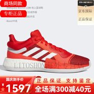 阿迪達斯 （adidas）Marquee Boost BATW男戰(zhàn)靴實戰(zhàn)運動籃球鞋EG1 F36305 19 42