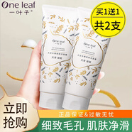 一葉子（one leaf）洗面奶男女補(bǔ)水保濕控油深透清潔青少年學(xué)生套裝潔面乳護(hù)膚品正品 【買(mǎi)1送1】大豆?jié)嵜娴绞?70g
