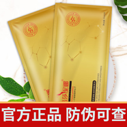 瑪莎妮娜【官網(wǎng)保正】瑪莎妮娜面膜新款抗皺保濕 新款金膜30片送5片