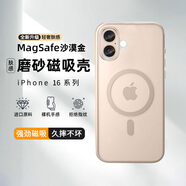 摯衛(wèi)士【膚感磁吸】適用蘋果16手機(jī)殼iPhone16保護(hù)套磁吸無(wú)線充電超薄防摔親膚磨砂 沙漠金