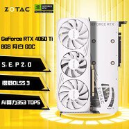 索泰（ZOTAC）【3期免息】GeForce RTX 4060 Ti 8GB|16GB繪圖游戲AI作圖大顯存顯卡DLSS3 黑神話(huà)悟空 RTX 4060Ti 8GB 月白 OC