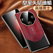 曼爾華為mate60RS非凡大師手機殼mate60Pro+秒變進(jìn)口電鍍真皮油蠟牛皮+合金適用非凡大師設計保護套 魅力紅 mate60pro/pro+