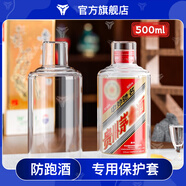 豪城（HAOCHENG）王子生肖飛天50-1000ml茅臺酒瓶收藏保護套展示包裝盒防塵24節氣 飛天/五星老酒【500ml】90年前
