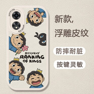 品陌 OPPO A58手機殼保護套A97/A1 Pro防摔軟殼個性創(chuàng)意全包新款國王排名A1 5G 古董白-五個波吉 OPPO A58/A58X