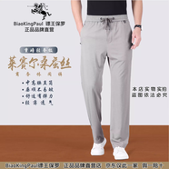 鏢王保羅BIAOKINGPAUL/鏢王保羅可機(jī)洗桑蠶絲萊賽爾男士垂感透氣休閑褲 【桑蠶絲99688-淺灰色】 4XL