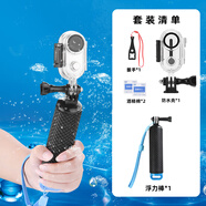 胖牛適用于Insta360 Go 3S相機防水殼 拇指運動(dòng)相機Go3潛水保護殼防水40米保護殼配件 機身防水殼+浮力棒